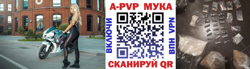 Купить где  Анжеро-Судженск  A-PVP Crystall 