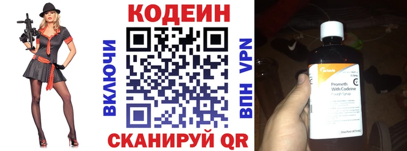 Кодеин Purple Drank  Купить где  Анжеро-Судженск 