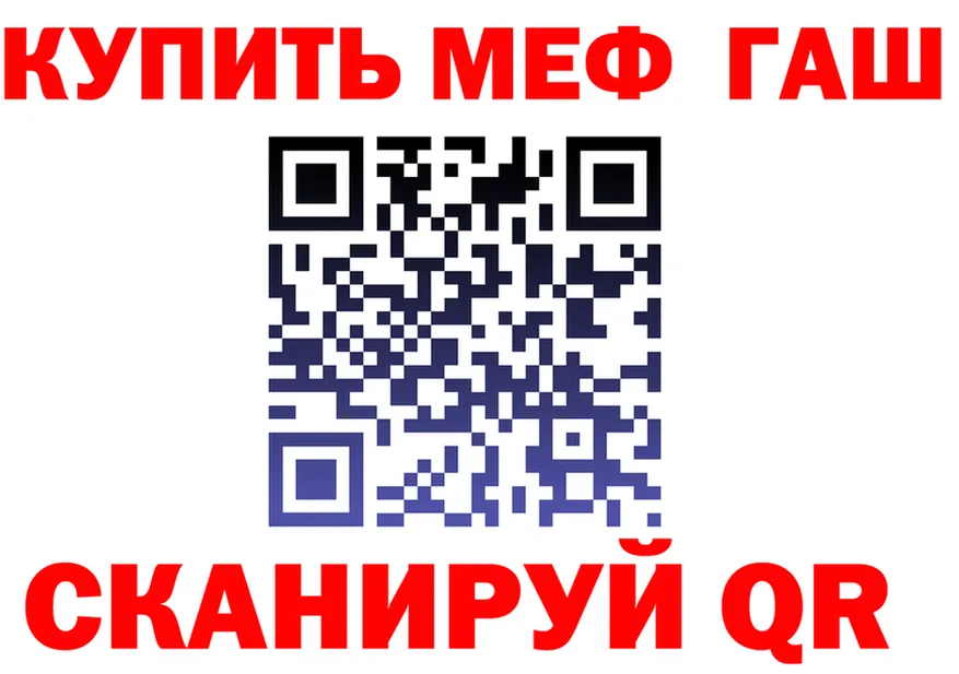 Alfa_PVP Crystall tor мориарти гидра Анжеро-Судженск